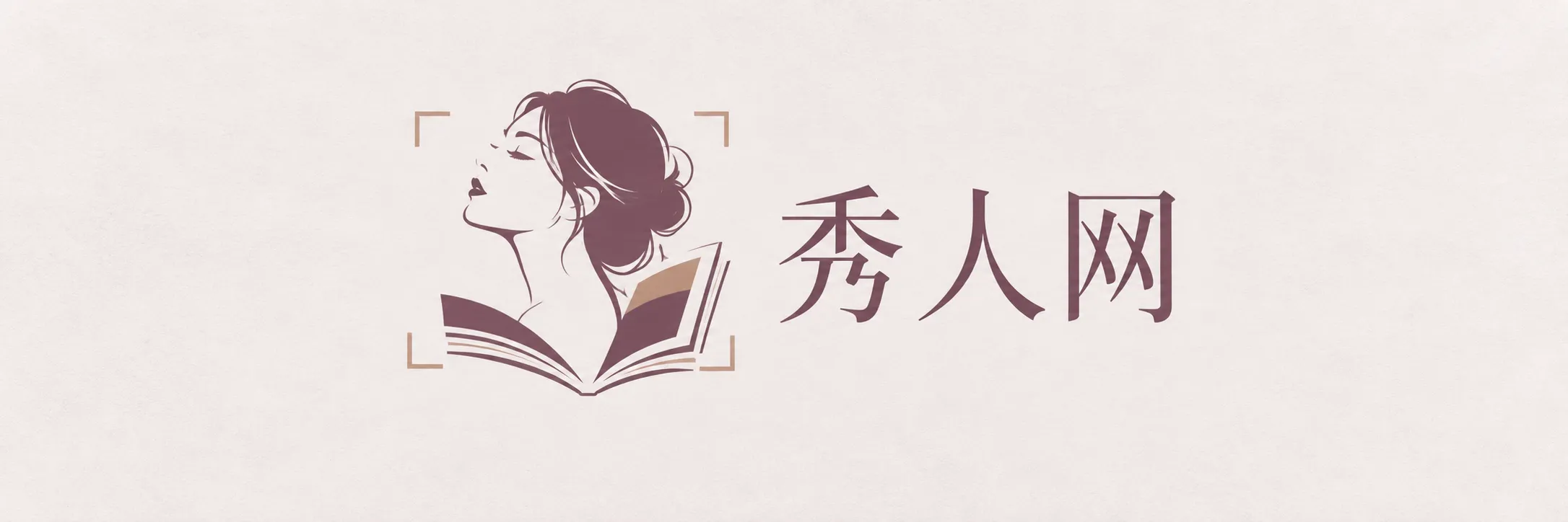 秀人网官网视觉内容标识